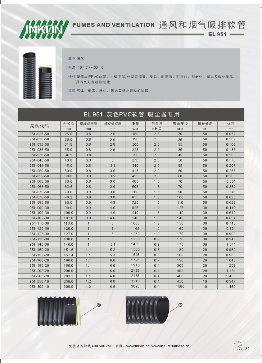 EL-951产品描述.jpg