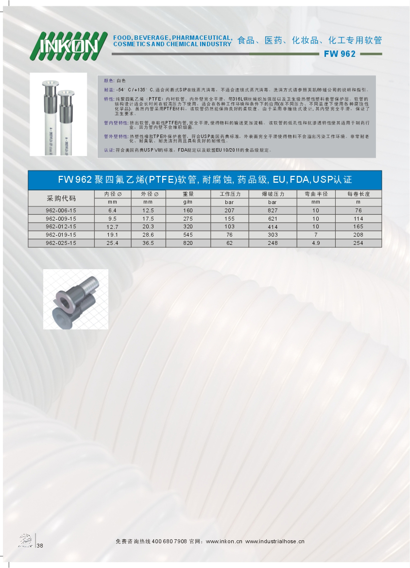 FW-962产品描述.jpg