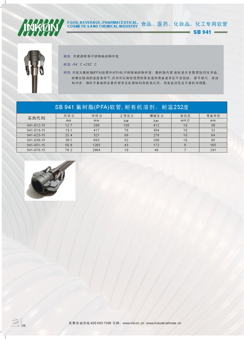 SB-941产品描述.jpg