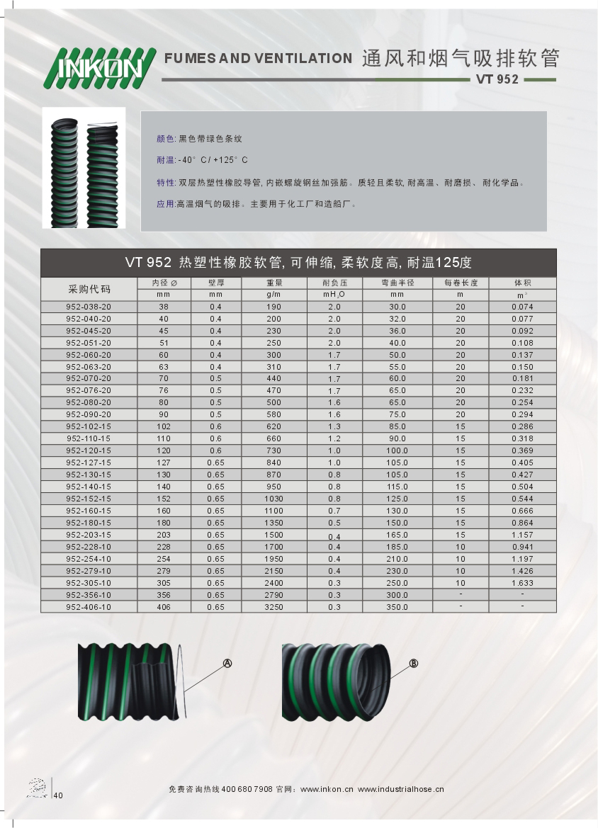VT-952产品描述.jpg