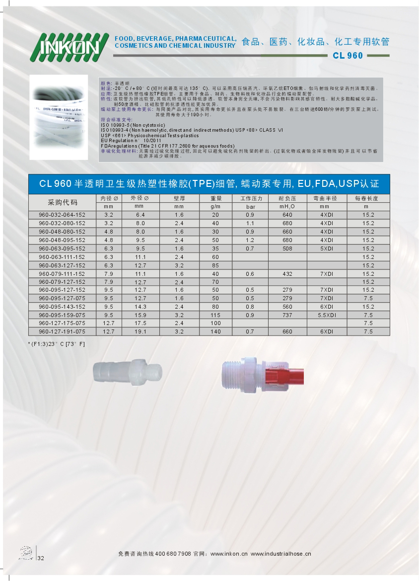 CL-960产品描述.jpg