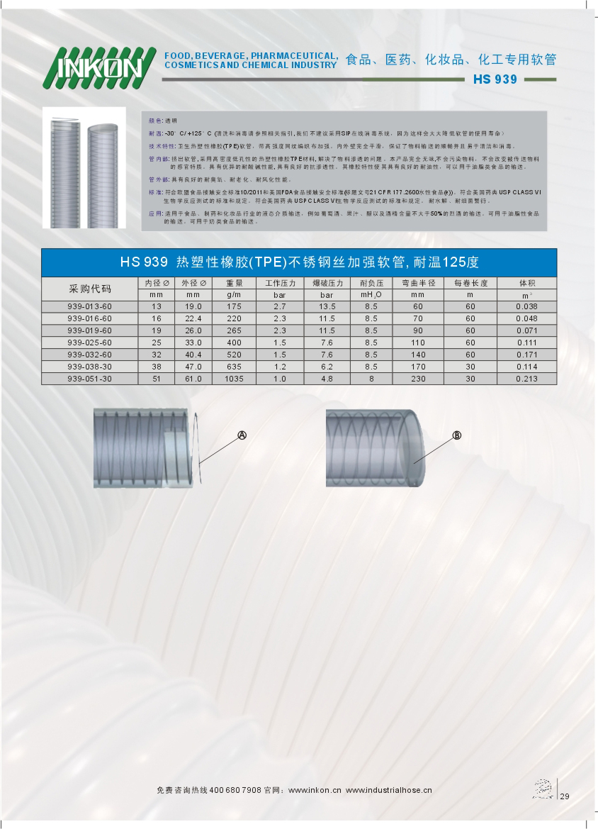 HS-939产品描述.jpg