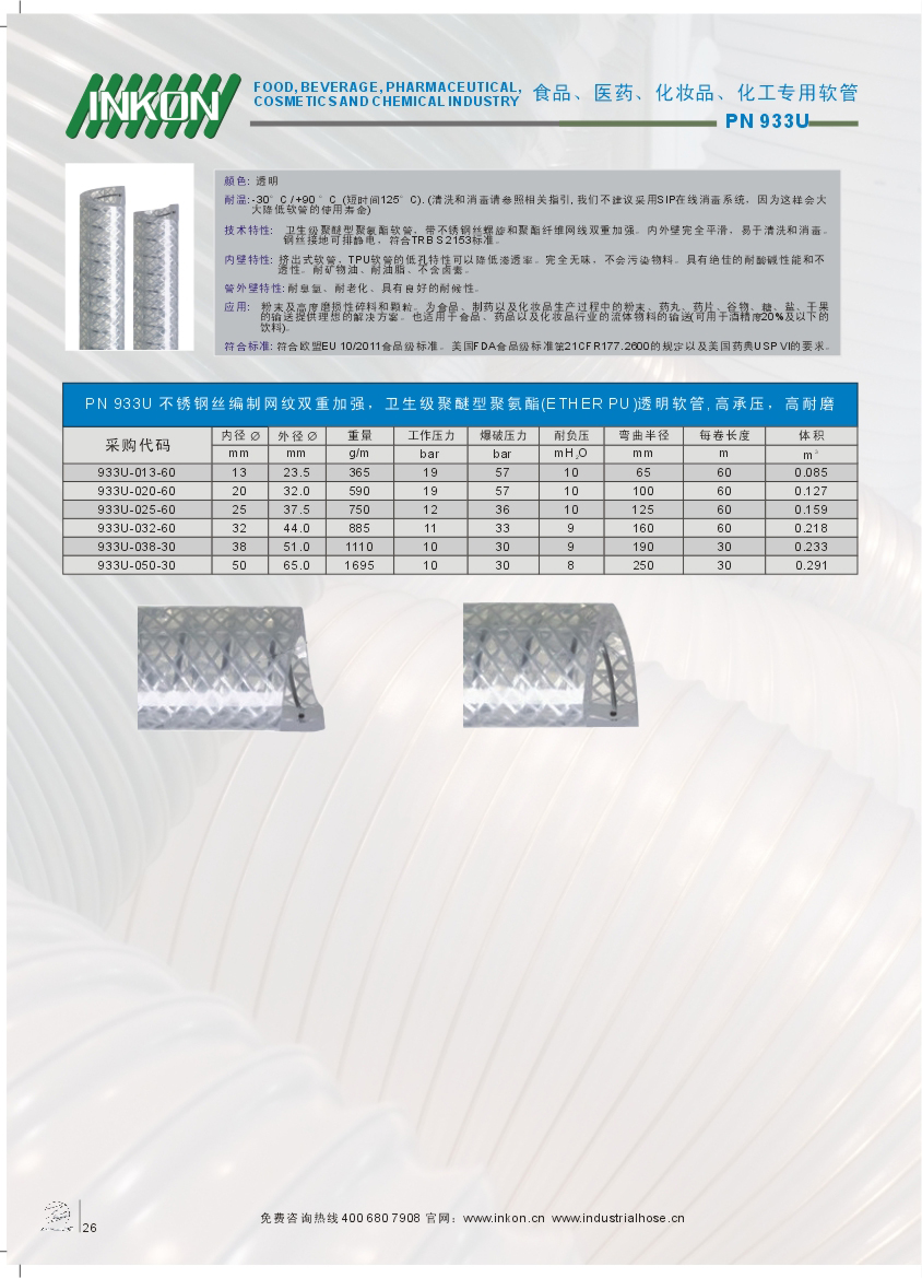 PN-933U.jpg